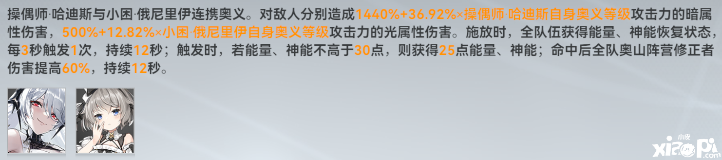 《深空之眼》哈迪斯步隊怎么搭配？哈迪斯步隊搭配推薦