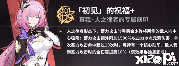 《崩壞3》樂園人之律者閃蓄流怎么玩怎么玩？樂園人之律者閃蓄流玩法先容