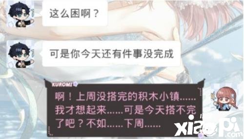 《光與夜之戀》談天氣泡怎么改換？談天氣泡變動要領(lǐng)