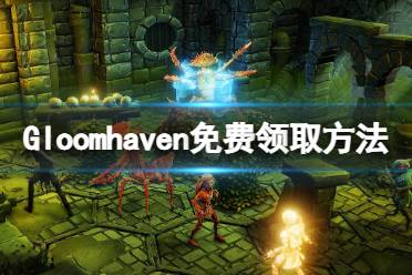  領取截止時間：2022/9/30 00:00 領取地址： 點擊此處 領取方法 首先點擊上方的領取地址進入領取頁面