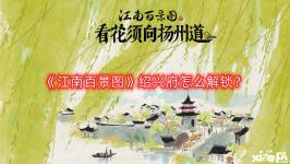  新增多個粉墻黛瓦樣式的生產(chǎn)、居住、裝飾、娛樂建筑