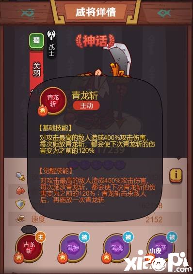 《咸魚之王》琉璃3塔7-8層怎么過？琉璃3塔7-8層通關(guān)攻略