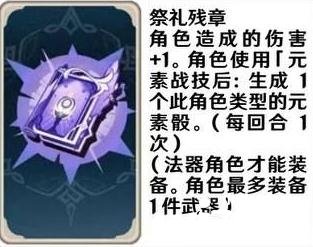 《原神》七圣呼叫兵器卡都有什么結(jié)果？七圣呼叫兵器卡結(jié)果一覽