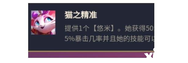 《金鏟鏟之戰(zhàn)》s8超英吉利貓陣容怎么玩？s8超英吉利貓陣容搭配