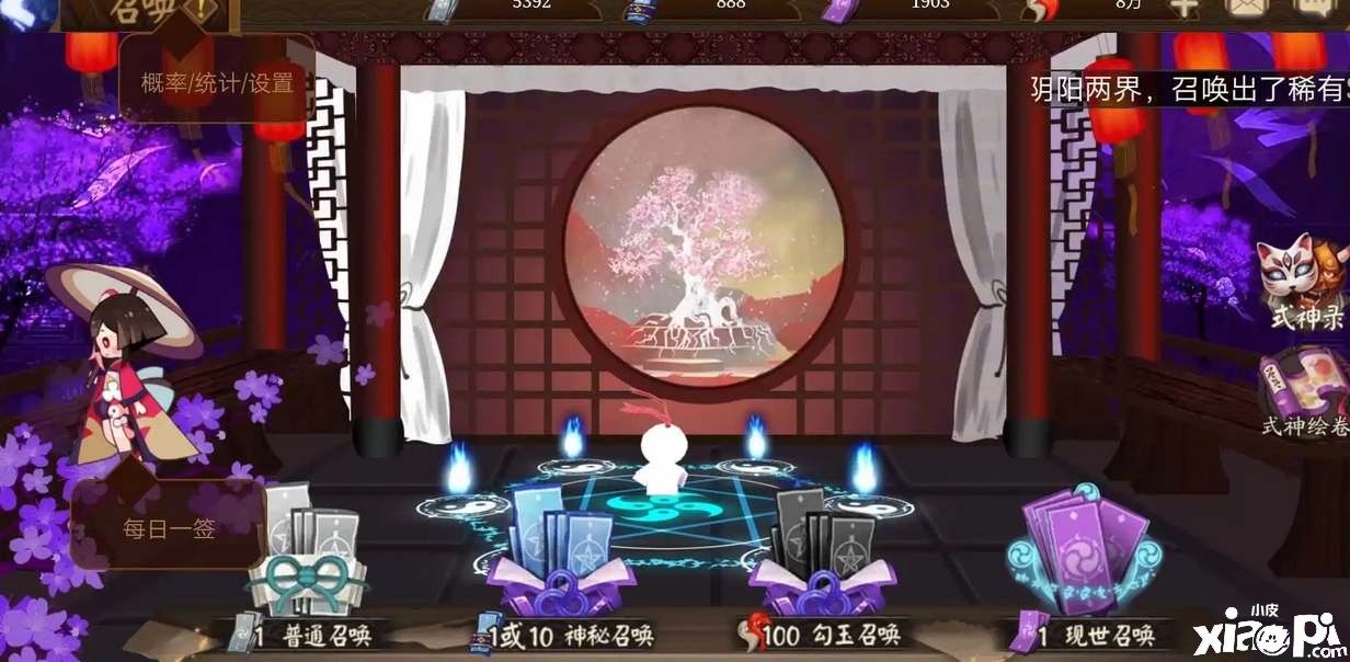 《陰陽師》2023年1月神秘圖案怎么畫？2023年1月神秘圖案畫法