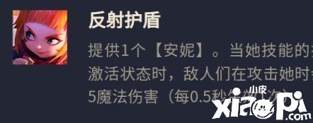 《金鏟鏟之戰(zhàn)》s8愛心安妮陣容怎么玩？s8愛心安妮陣容攻略