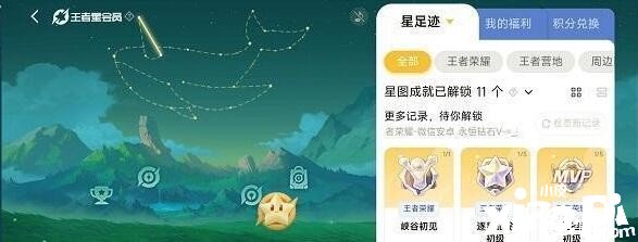 《王者榮耀》星會員進(jìn)口在那邊？星會員最新進(jìn)口2023