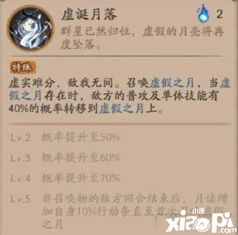 《陰陽師》新式神月讀技術(shù)是什么？新式神月讀技術(shù)先容