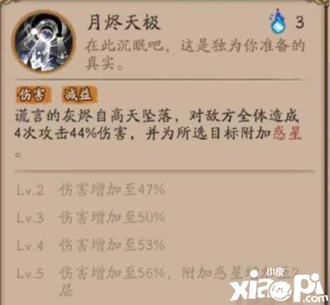 《陰陽師》新式神月讀技術(shù)是什么？新式神月讀技術(shù)先容