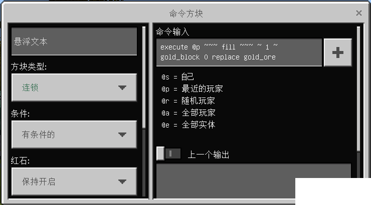 《我的世界》金礦探測器怎么建造？金礦探測器建造攻略