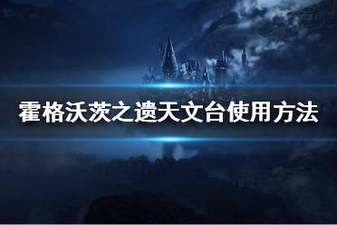  5、使用ws或者ad對天文望遠(yuǎn)鏡進(jìn)行調(diào)整