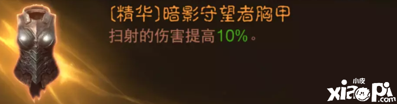 《暗黑粉碎神：不朽》獵魔人掃射飛輪番怎么玩？獵魔人掃射飛輪番玩法攻略