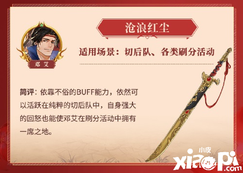 《三國(guó)志理想大陸》幻武怎么樣？全幻武先容