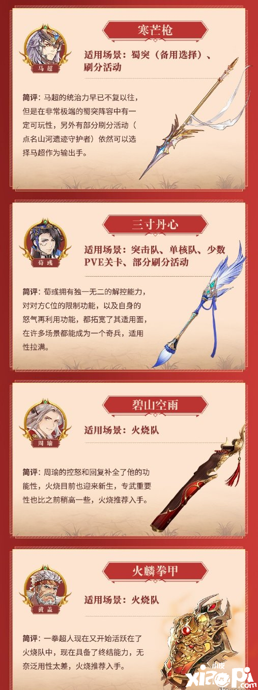 《三國(guó)志理想大陸》幻武怎么樣？全幻武先容