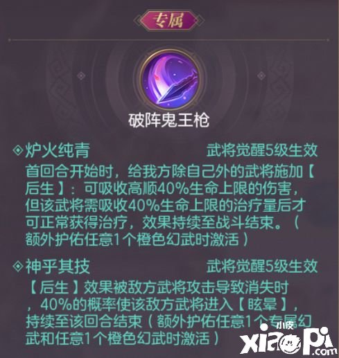《三國(guó)志理想大陸》盾C隊(duì)陣容怎么玩？盾C隊(duì)陣容攻略