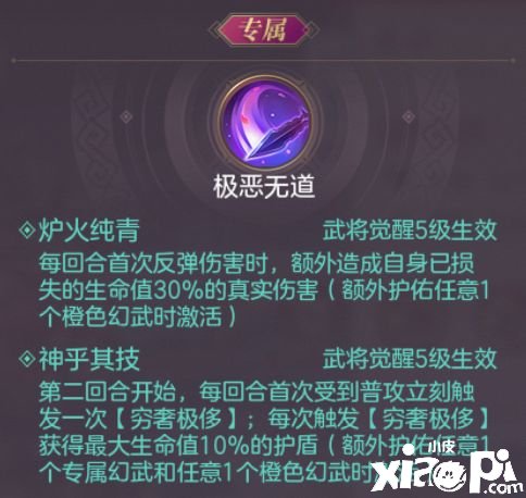 《三國(guó)志理想大陸》盾C隊(duì)陣容怎么玩？盾C隊(duì)陣容攻略