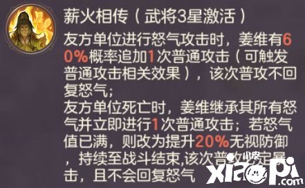 《三國(guó)志理想大陸》盾C隊(duì)陣容怎么玩？盾C隊(duì)陣容攻略