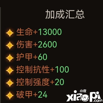 《暗黑粉碎神：不朽》頂峰260級(jí)怎么加點(diǎn)？頂峰260級(jí)加點(diǎn)要領(lǐng)攻略